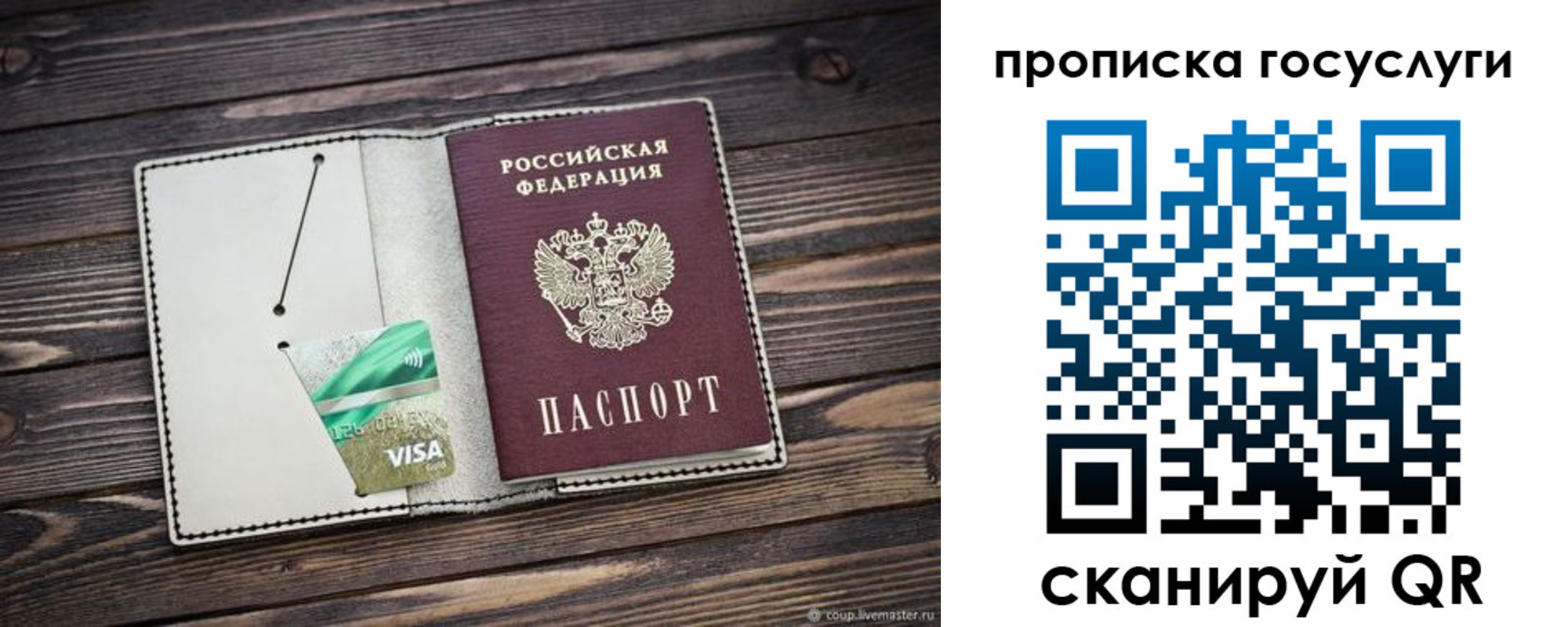 временная регистрация надежно в Нариманове