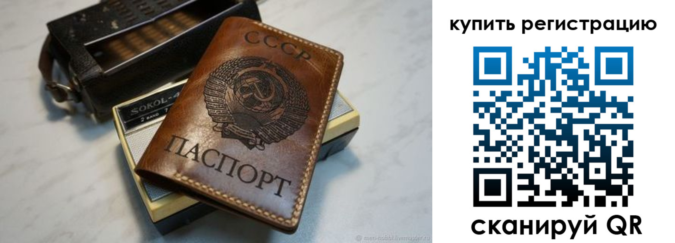 где прописаться в Нариманове