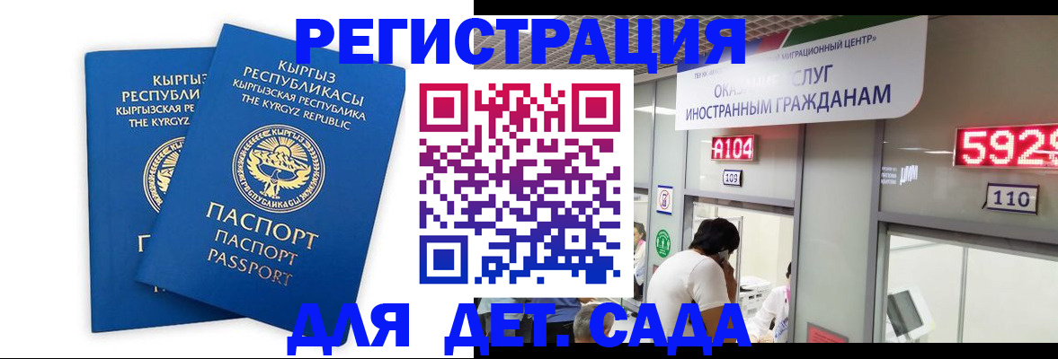 прописка регистрация в Нариманове