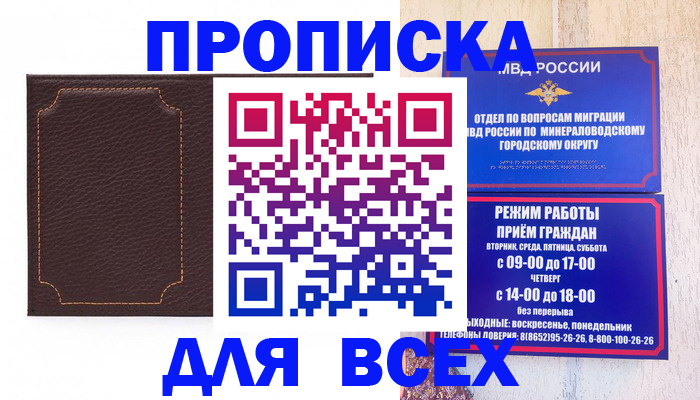 регистрация в Нариманове